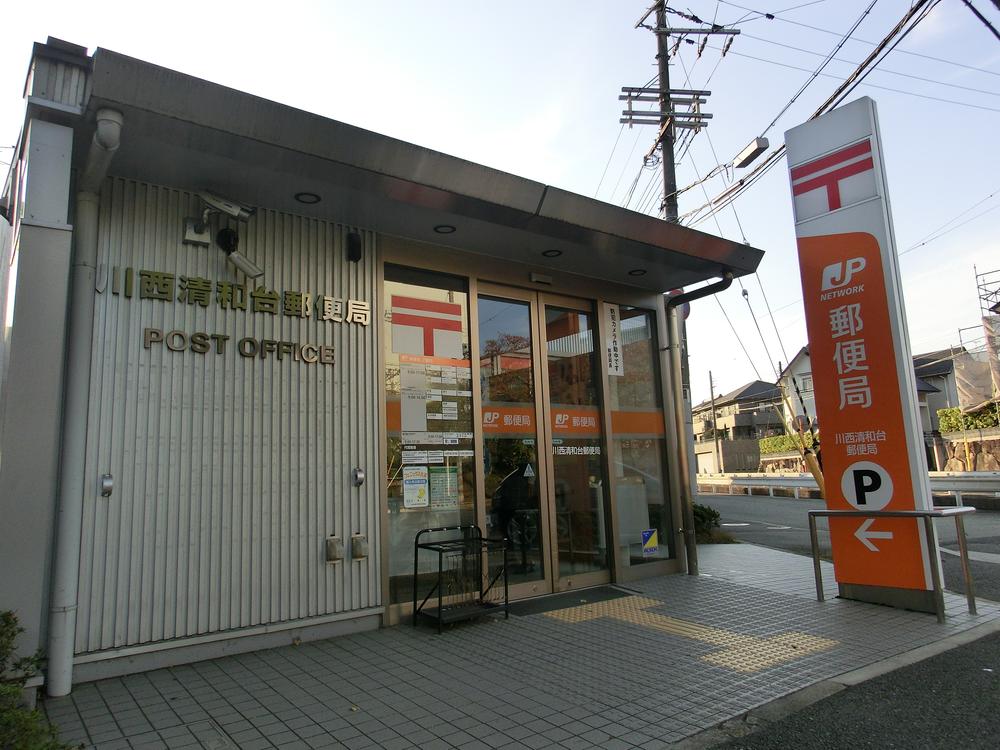 post office. Kawanishi Seiwadai 490m to the post office