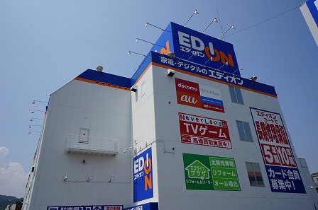 Home center. EDION Kawanishi store up (home improvement) 1184m