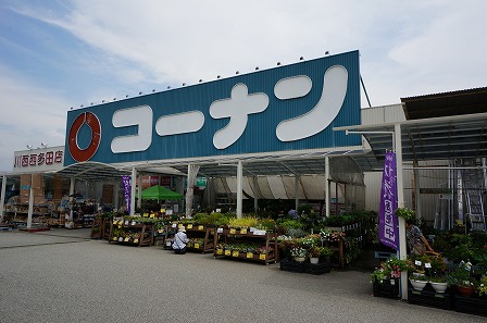 Home center. 2473m to the home center Konan Kawanishi Nishitada store (hardware store)