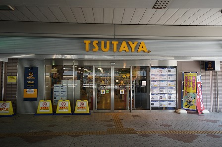 Rental video. TSUTAYA Kawanishinoseguchi to the store (video rental) 876m