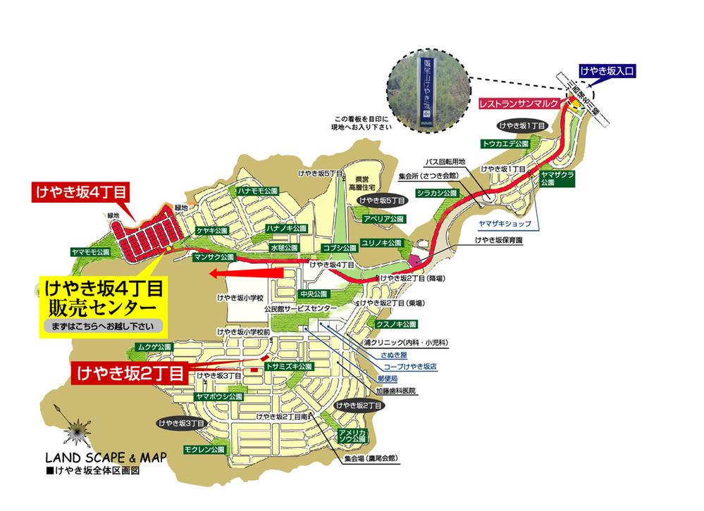 Local guide map. First, Please visit us in Shinwa home sales center in 4-chome address 30-1.