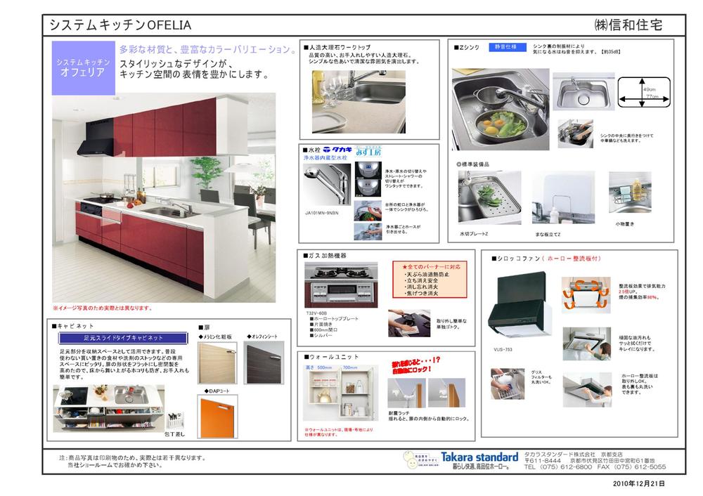 Other Equipment. Was adopted all households counter kitchen. Little is tidying up will be fun. Dishes while the child and conversation, Leisurely with her husband and Puchiba mood night