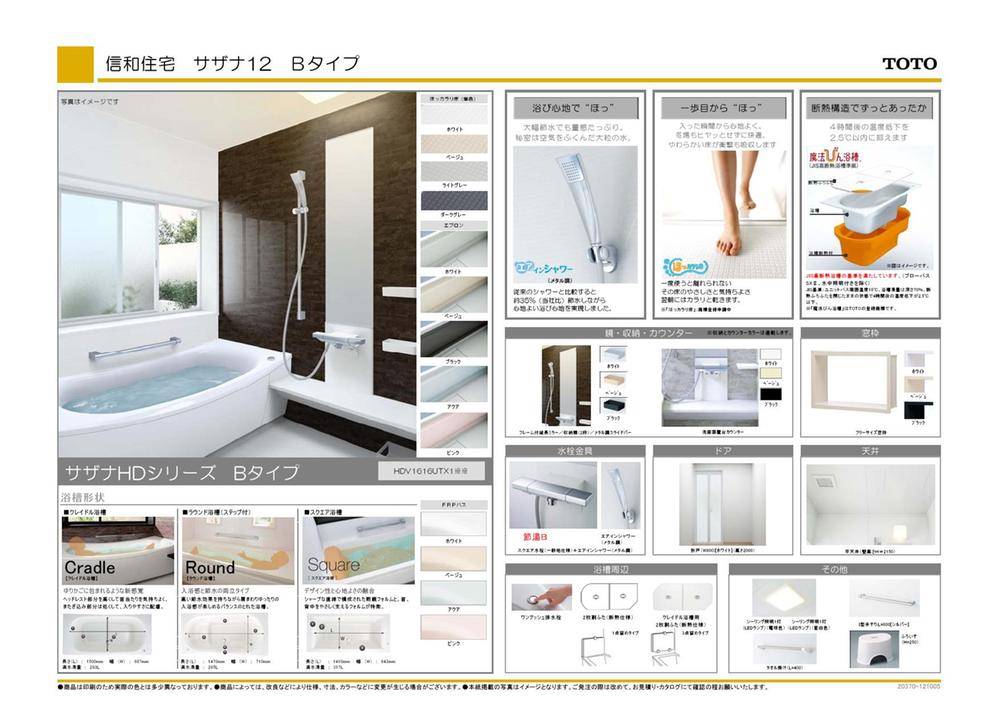 Other Equipment. It has what TV is attached to the bathroom. It does not have a dream Nante slowly while watching the TV in the bath.
