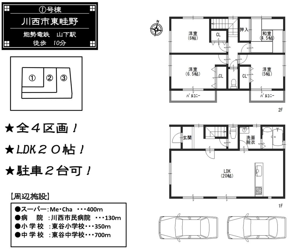 Floor plan. 27,800,000 yen, 4LDK, Land area 100.03 sq m , Building area 97.7 sq m