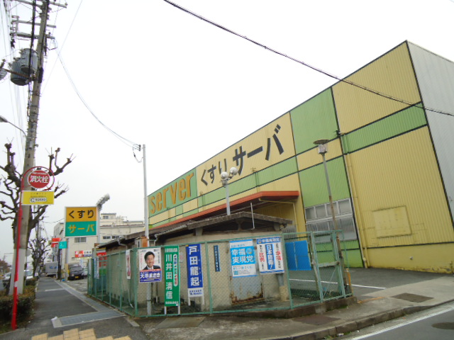 Dorakkusutoa. Drugstore server Itami Midorigaoka shop 456m until (drugstore)