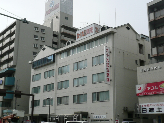 Hospital. Tsukumo 900m to the hospital (hospital)