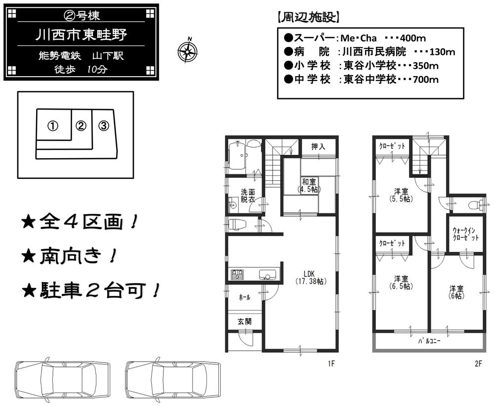 Floor plan. 24,800,000 yen, 4LDK, Land area 107.4 sq m , Building area 97.7 sq m