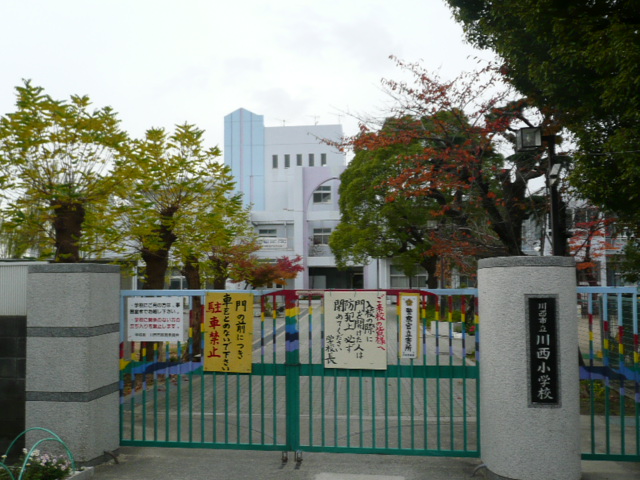 Primary school. Nishi Elementary School Tachikawa Kawanishi 66m until the (elementary school)
