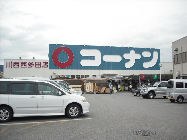 Home center. 600m to Konan (hardware store)