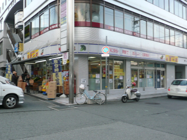 Supermarket. 57m to super Hellos Yamashita store (Super)