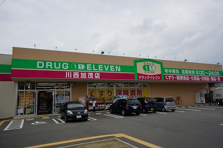 Dorakkusutoa. Super Drug Eleven River Nishikamo shop 725m until (drugstore)
