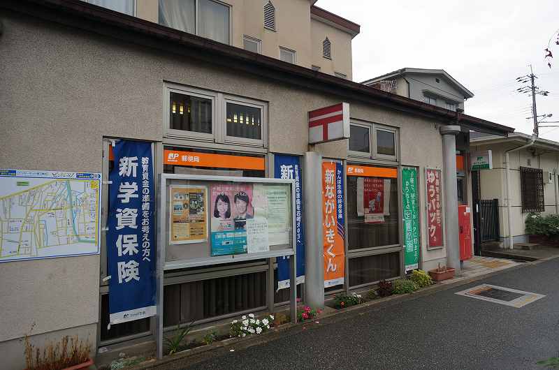 post office. Kawanishi Kamo 491m to the post office (post office)
