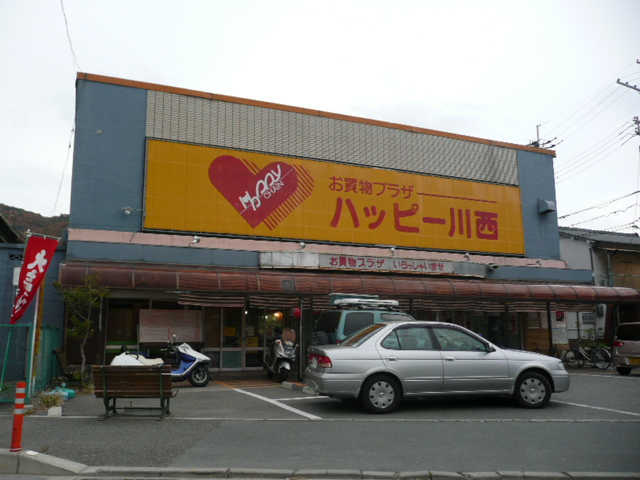 Supermarket. 123m to Happy Kawanishi (super)