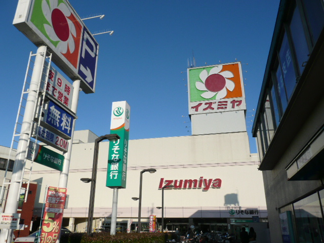 Supermarket. Izumiya Tada store up to (super) 505m