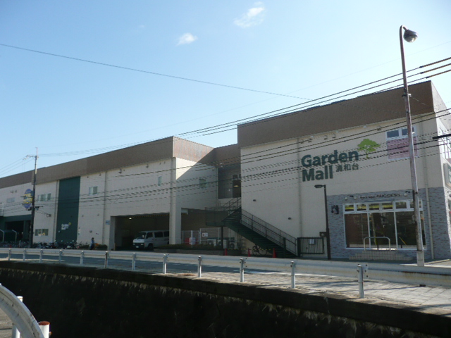 Shopping centre. 4063m to Garden Mall Seiwadai (shopping center)