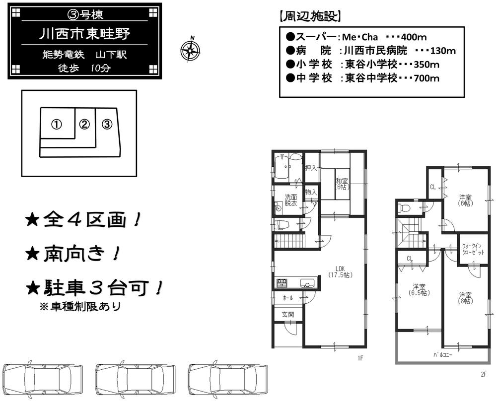 Floor plan. 26,800,000 yen, 4LDK, Land area 152.83 sq m , Building area 105.98 sq m