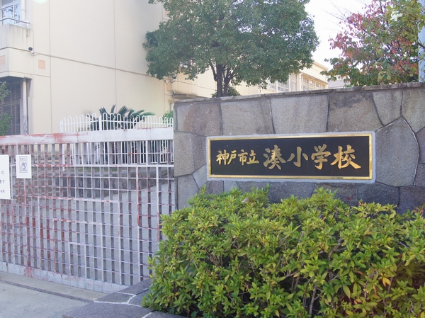 Minato elementary school will refrain immediately your opposite across the road (2 minutes walk). Considering the safety of the children of school, This closeness is It is encouraging