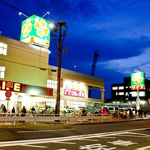 Supermarket. 300m up to life Kasuganomichi store (Super)