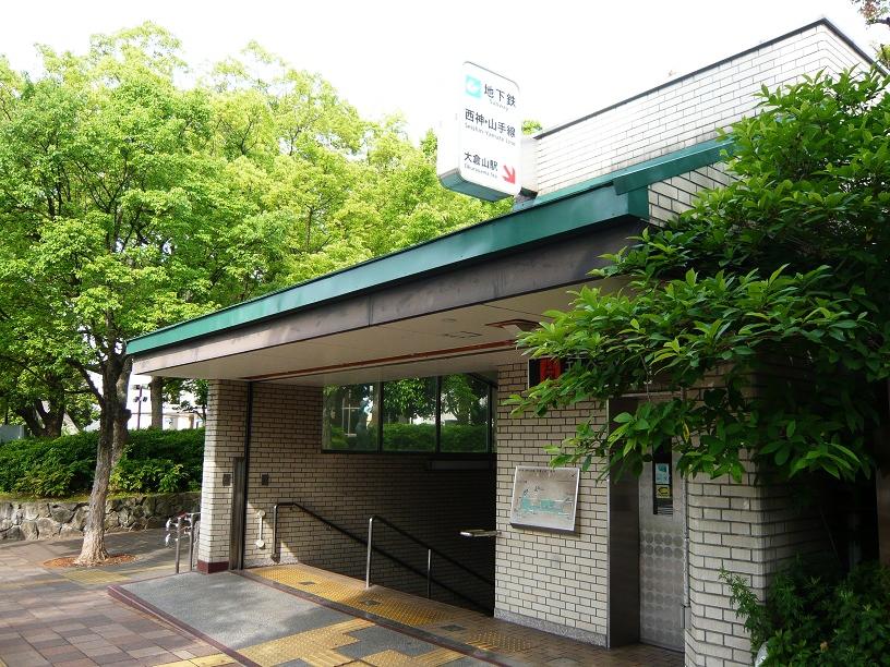 station. 320m until the Municipal Subway "Okurayama" station