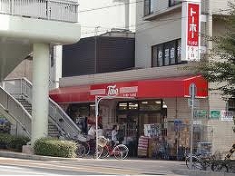 Supermarket. 700m to Toho (super)