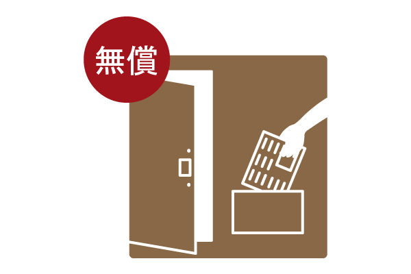 Variety of services.  [Morning newspaper delivery service] Will deliver the morning newspaper to newspaper received of each dwelling unit ※ It is provided by the newsagent (PICT)