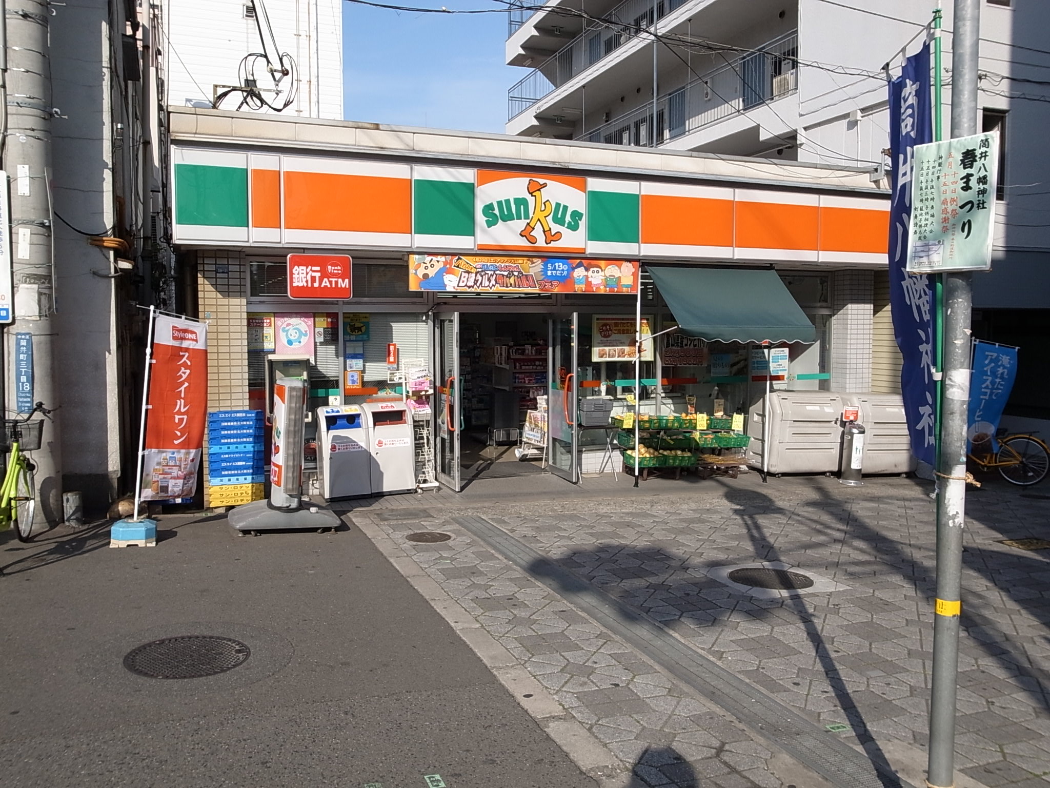 Convenience store. Thanks Kasuganomichi Station store up to (convenience store) 38m