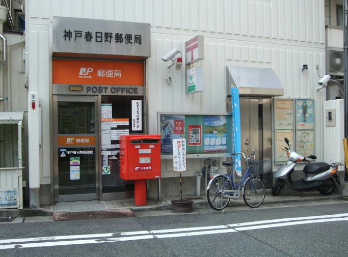 post office. 116m to Kobe Kasugano post office (post office)