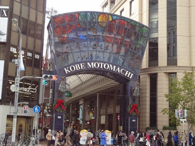 Other local. Motomachi Shopping Street Entrance