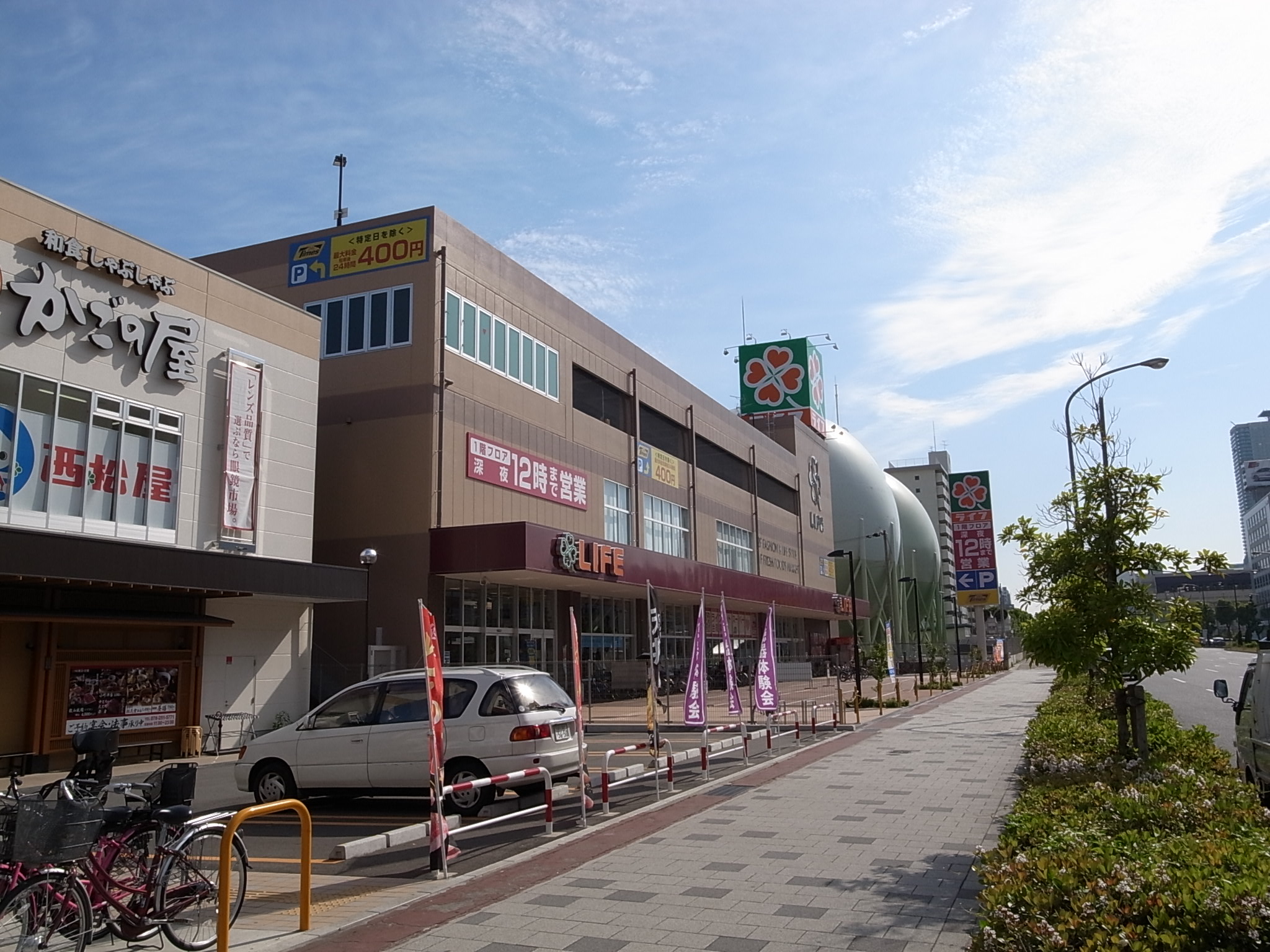 Supermarket. 644m up to life Kasuganomichi store (Super)