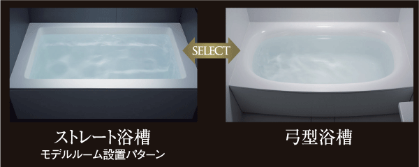 Bathing-wash room.  [Bathtub select] Rectilinear straight bathtub, Or you can choose from a soft impression of the arcuate bathtub ※ Free of charge ・ There application deadline (illustration)