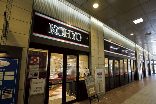 Surrounding environment. Super Koyo Kobe store (a 9-minute walk ・ About 660m)