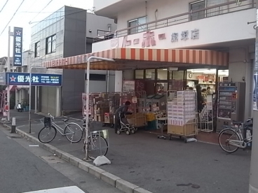 Supermarket. Toho Store Flag mound store up to (super) 89m