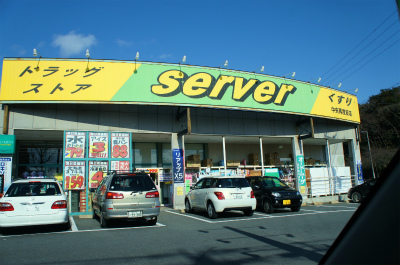 Dorakkusutoa. Drugstore server center Saidosuji shop 537m until (drugstore)