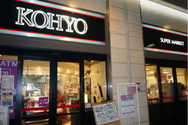 Surrounding environment. Koyo Kobe store (6-minute walk ・ About 460m)