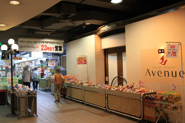 Surrounding environment. Gourmet City / Shin-Kobe store (5-minute walk ・ About 380m)