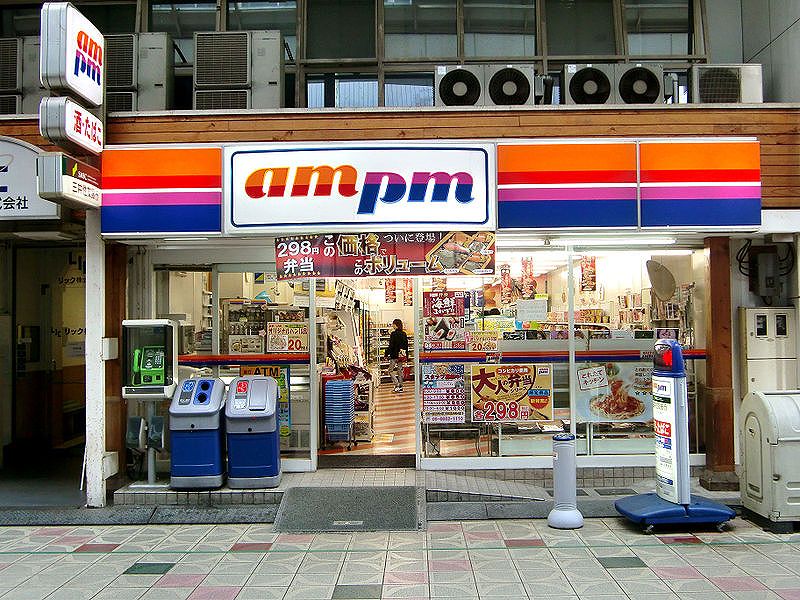 Convenience store. 20m to ampm (convenience store)