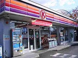 Convenience store. 100m to the Circle K Sunkus (convenience store)
