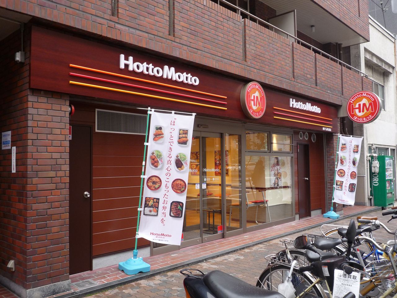 restaurant. Hot 240m more to Kobe Motomachidori store (restaurant)
