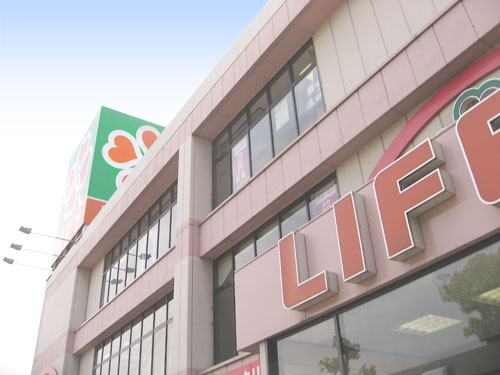 Supermarket. 329m up to life Kasuganomichi store (Super)