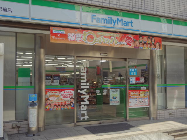 Convenience store. FamilyMart Azumadori store up (convenience store) 238m