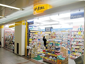 Dorakkusutoa. Matsumotokiyoshi Kobe Motomachi shop 270m until (drugstore)