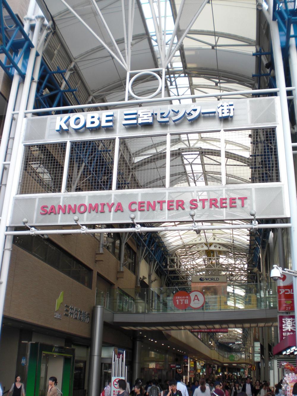 Other Environmental Photo. The entrance of the Sannomiya Center Town