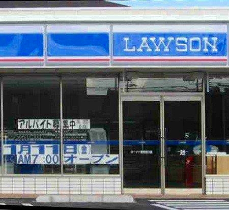 Convenience store. Lawson Kumoidori-chome store up (convenience store) 76m