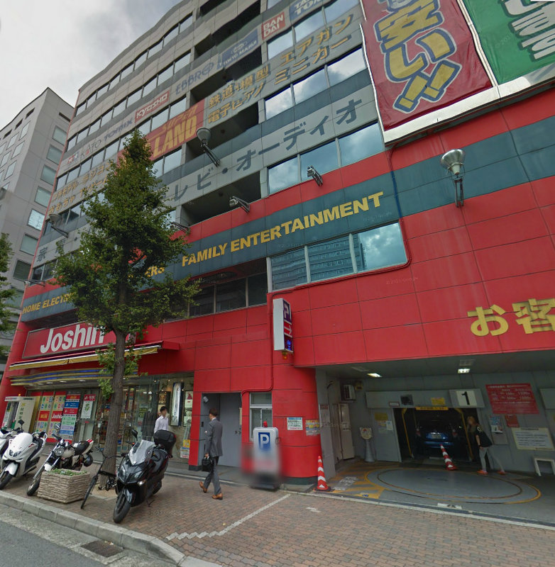 Home center. Joshin 426m to Sannomiya 1 Bankan (hardware store)