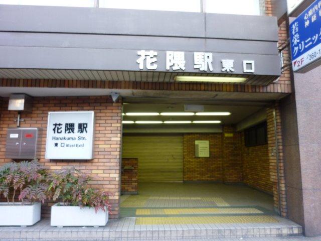 Other. Kobe high-speed rail "Hanakuma" station