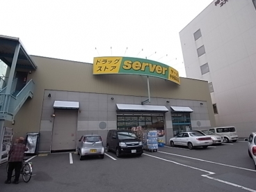 Dorakkusutoa. Drugstore server center Wakinohama shop 1321m until (drugstore)