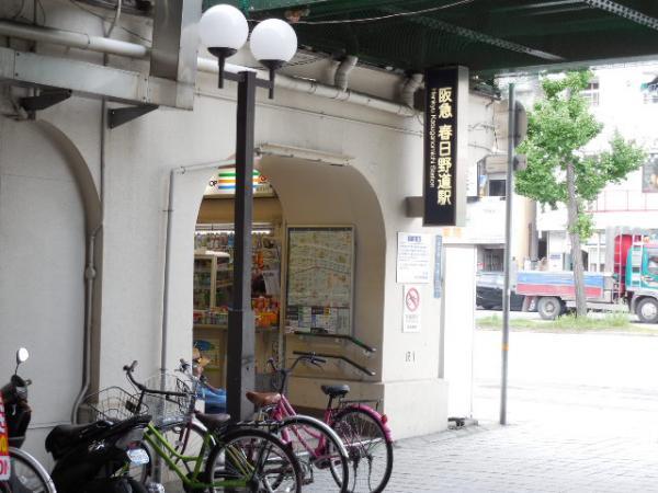 Other Environmental Photo. Until Hankyu Kasuganomichi Station 230m Hankyu Kasuganomichi Station