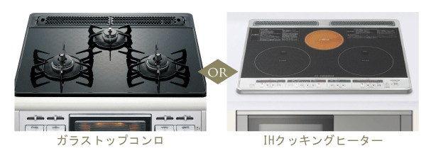 Kitchen.  [Stove select] Temperature control function and the safety function has been equipped with "glass top stove", Or, You can choose from "IH cooking heaters" of large thermal power easy-to-use top surface operation is mounted ※ Application deadline Yes ・ Free of charge (illustration)