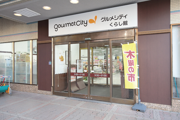 Surrounding environment. Gourmet City Rokko Island store (business hours / 9:00 ~ 21:00) (5-minute walk ・ About 340m)