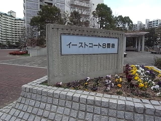Local appearance photo. 1 ・ 2 Ichibankan